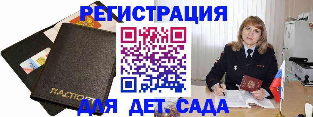 прописка паспорт в Богдановиче