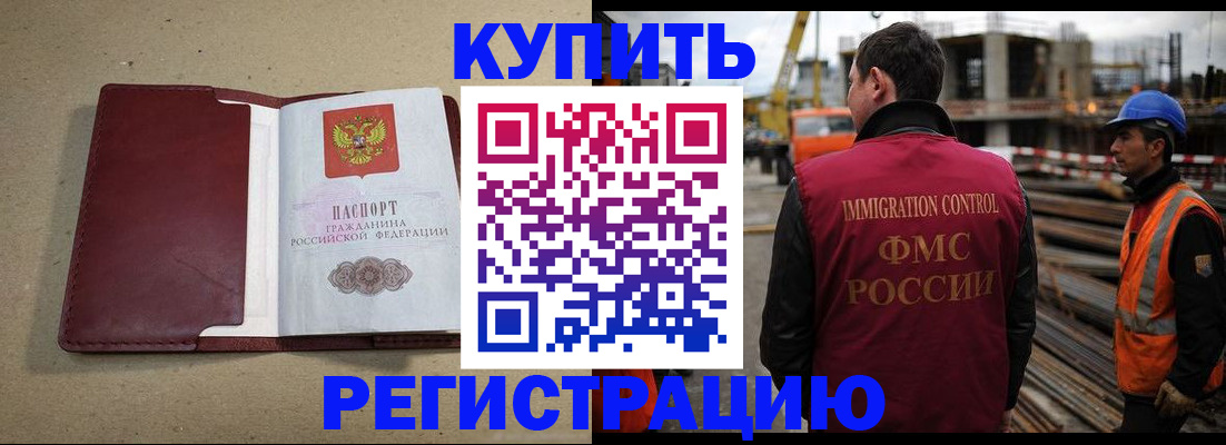 прописка штамп в Богдановиче