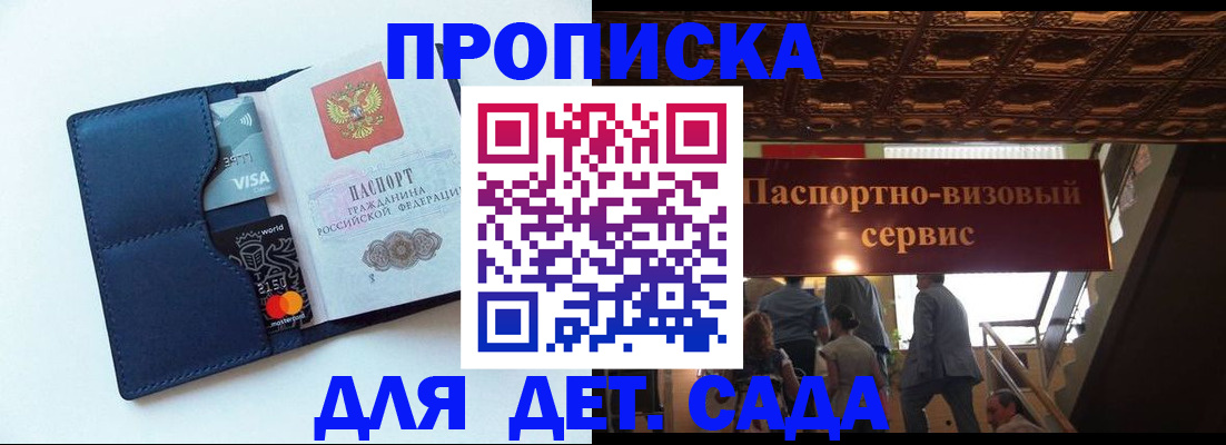 прописка от собственника в Богдановиче