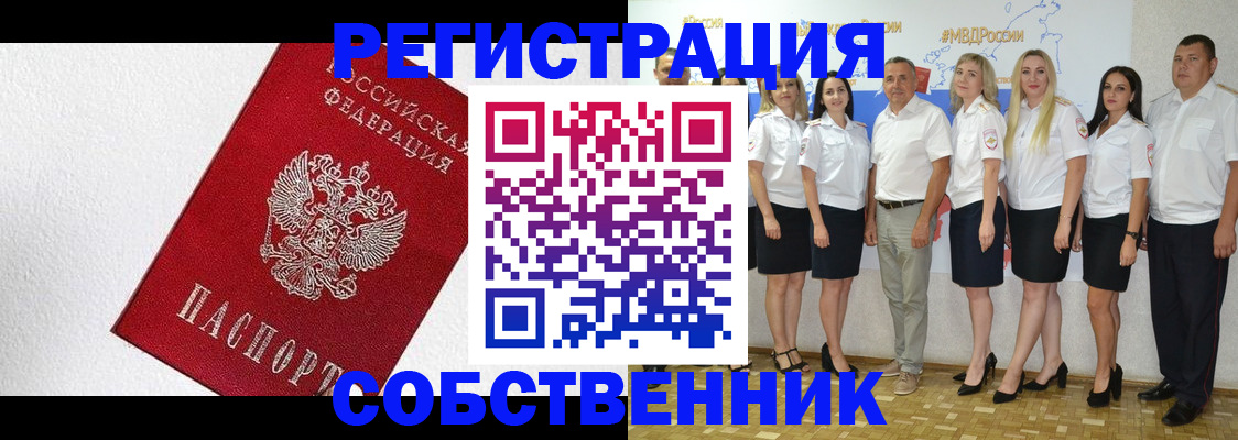 временная регистрация законно в Богдановиче
